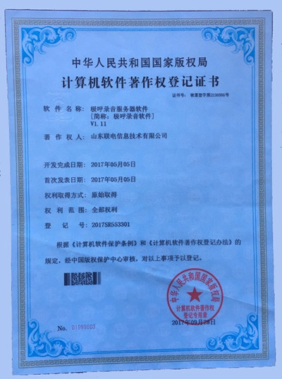 软件证书