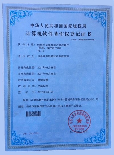 软件证书