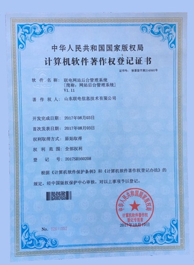 软件证书