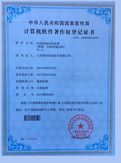 软件证书