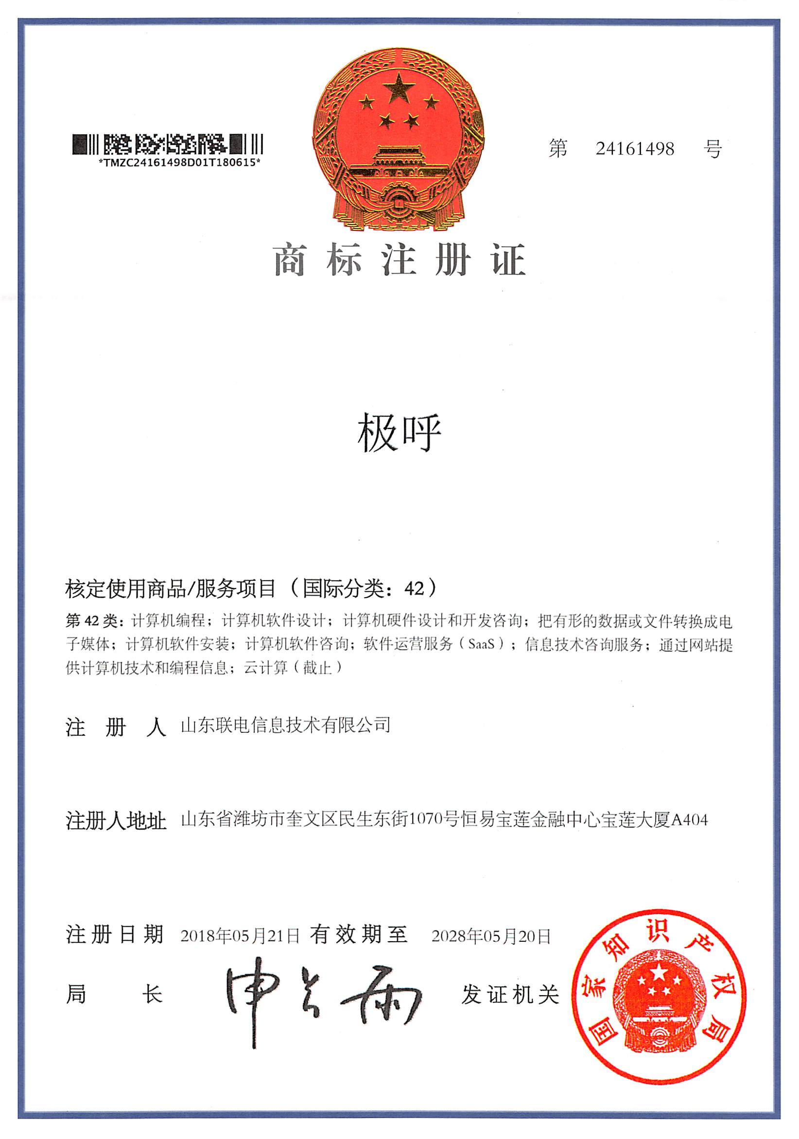 软件证书