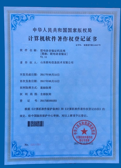 软件证书